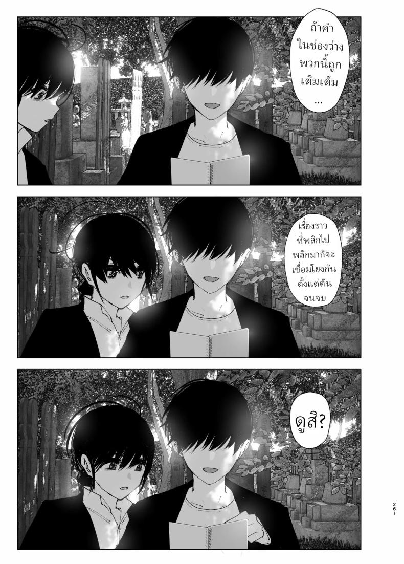 ราวกับนิทาน 7-9